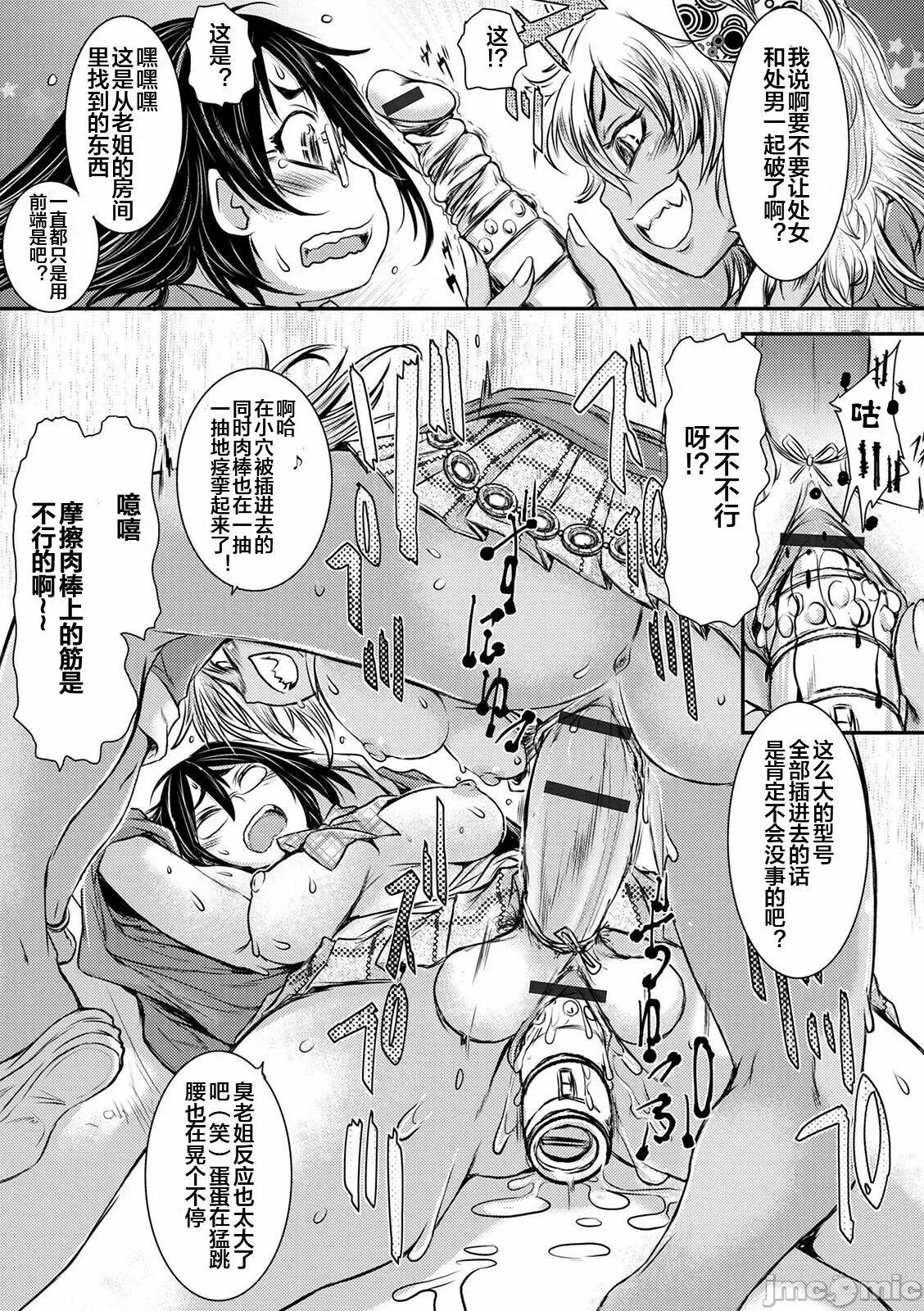 ふたなり狩猎区 [石野钟音] ふたなり奴隷市场 6-7 第11页