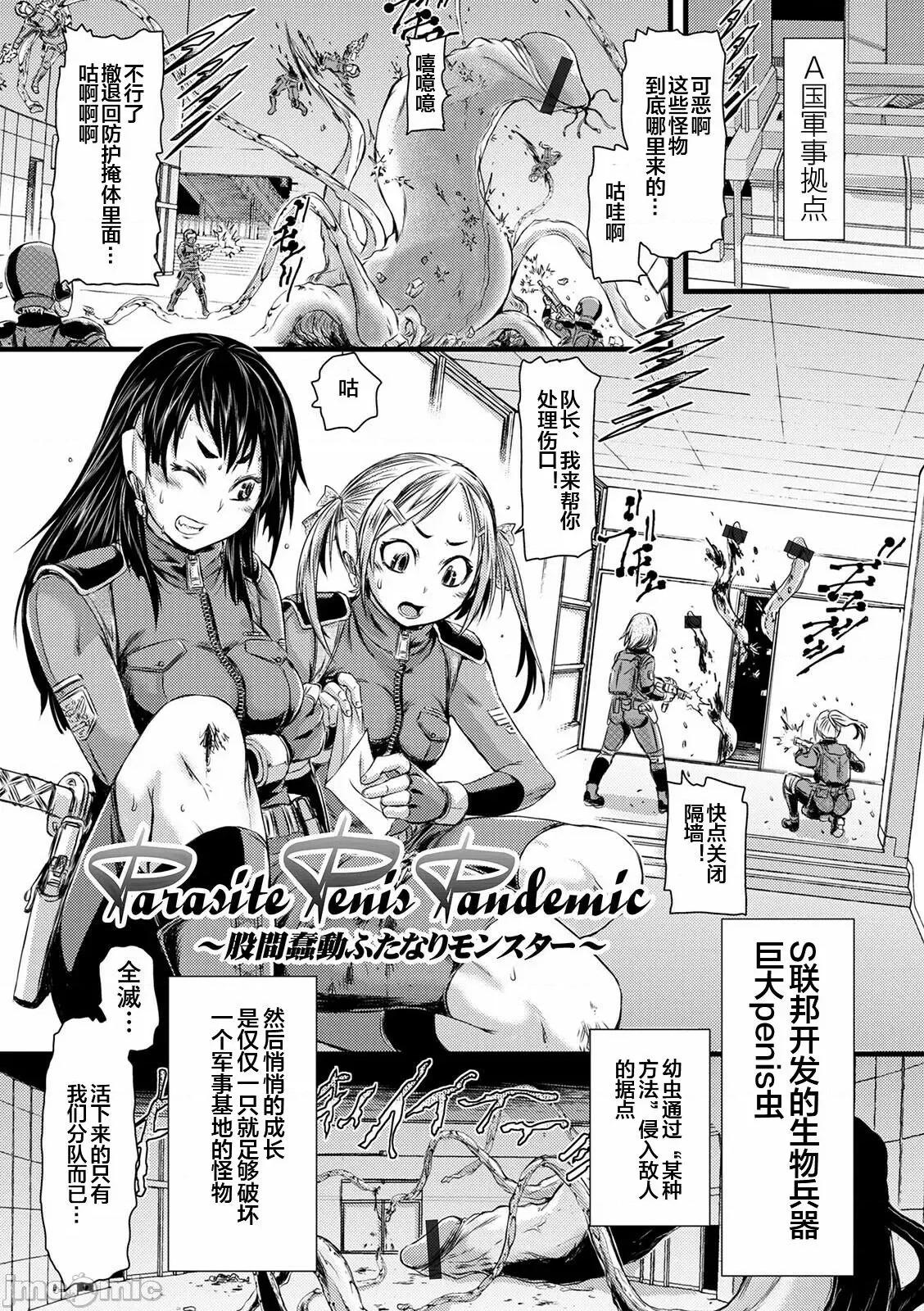 ふたなり狩猎区 [石野钟音] ふたなり奴隷市场 6-7 第17页