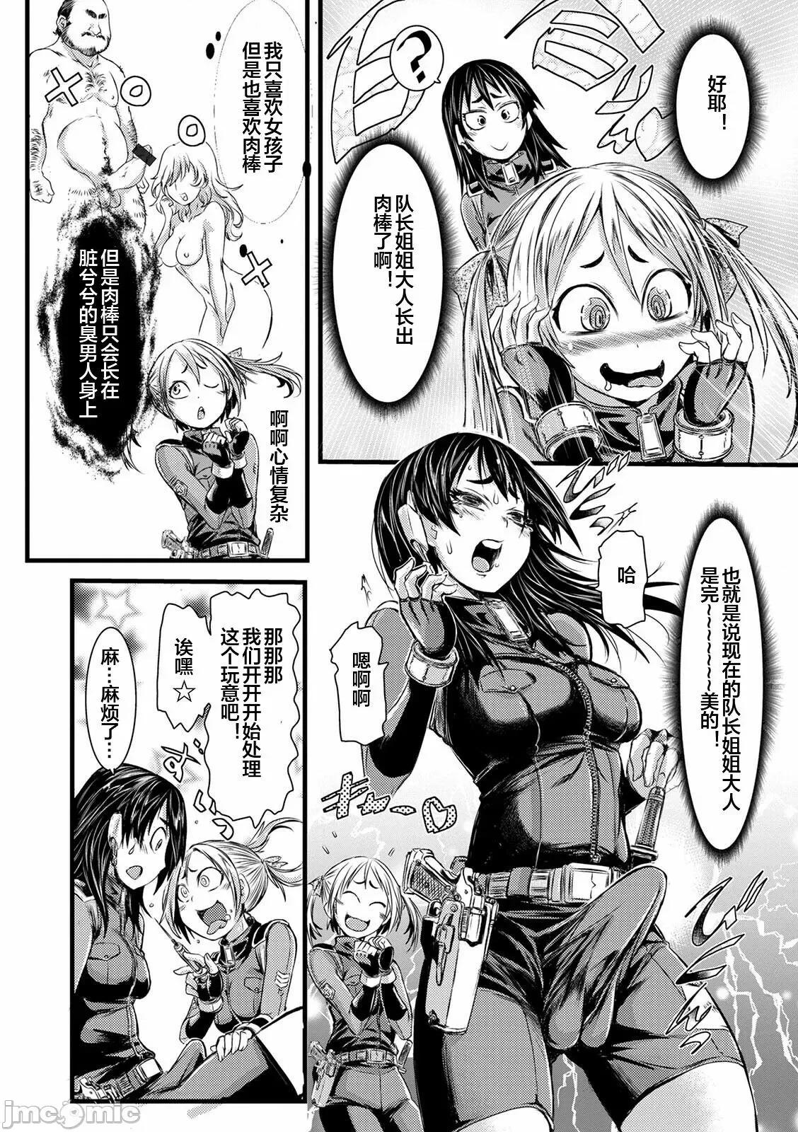 ふたなり狩猎区 [石野钟音] ふたなり奴隷市场 6-7 第20页