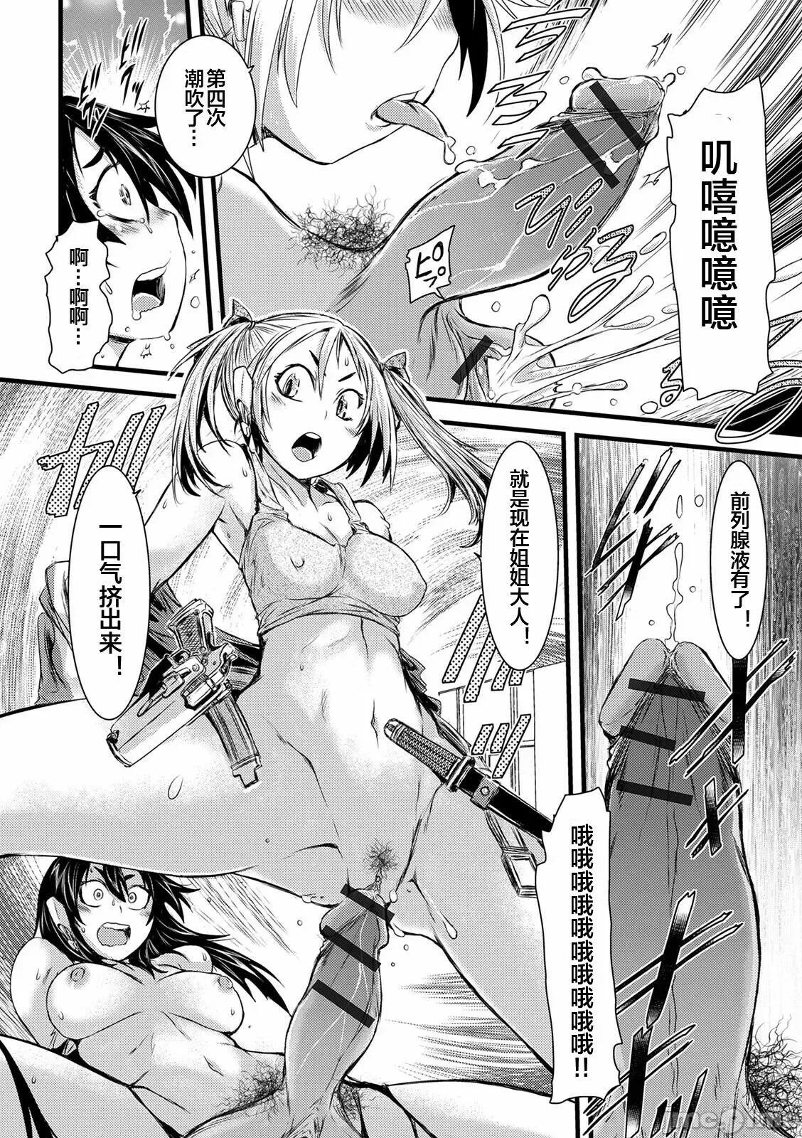 ふたなり狩猎区 [石野钟音] ふたなり奴隷市场 6-7 第28页