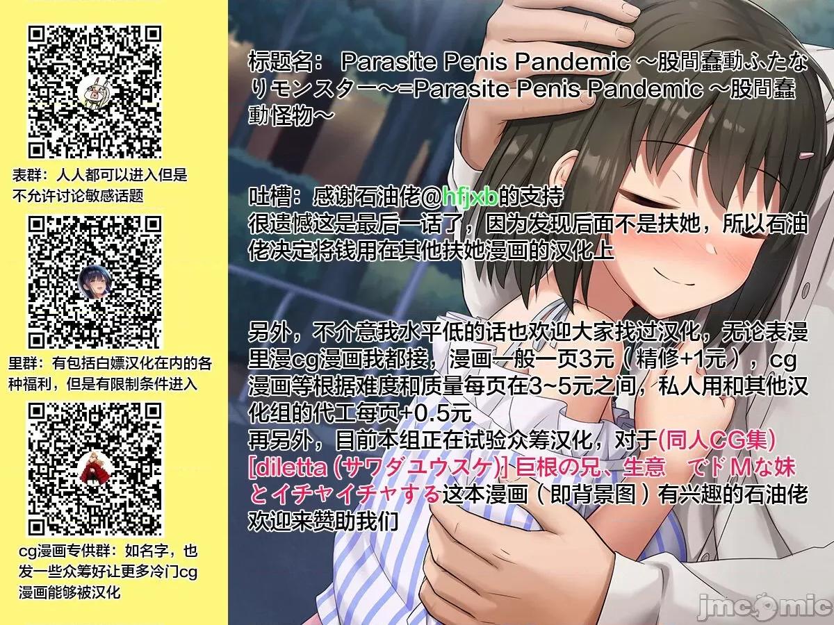 ふたなり狩猎区 [石野钟音] ふたなり奴隷市场 6-7 第35页