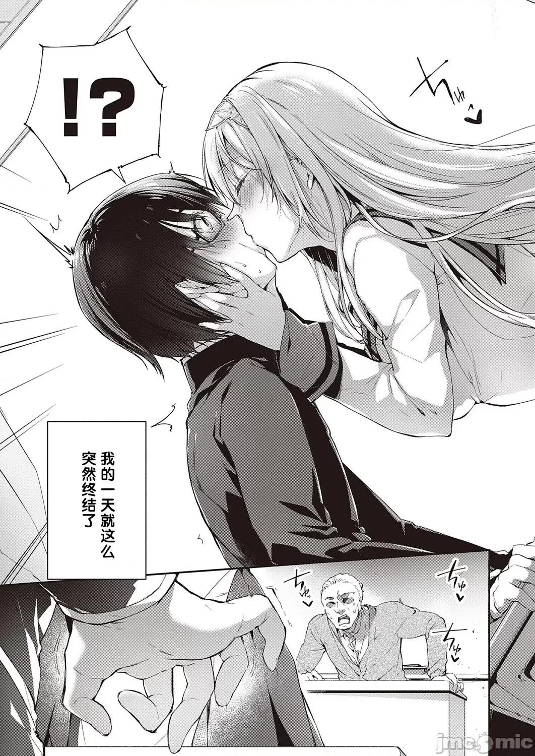 エントランヴェール [罗莎莉亚汉化] [井藤ななみ] エントランヴェール (コミック エグゼ 28) [中国翻译] [DL版] 第4页