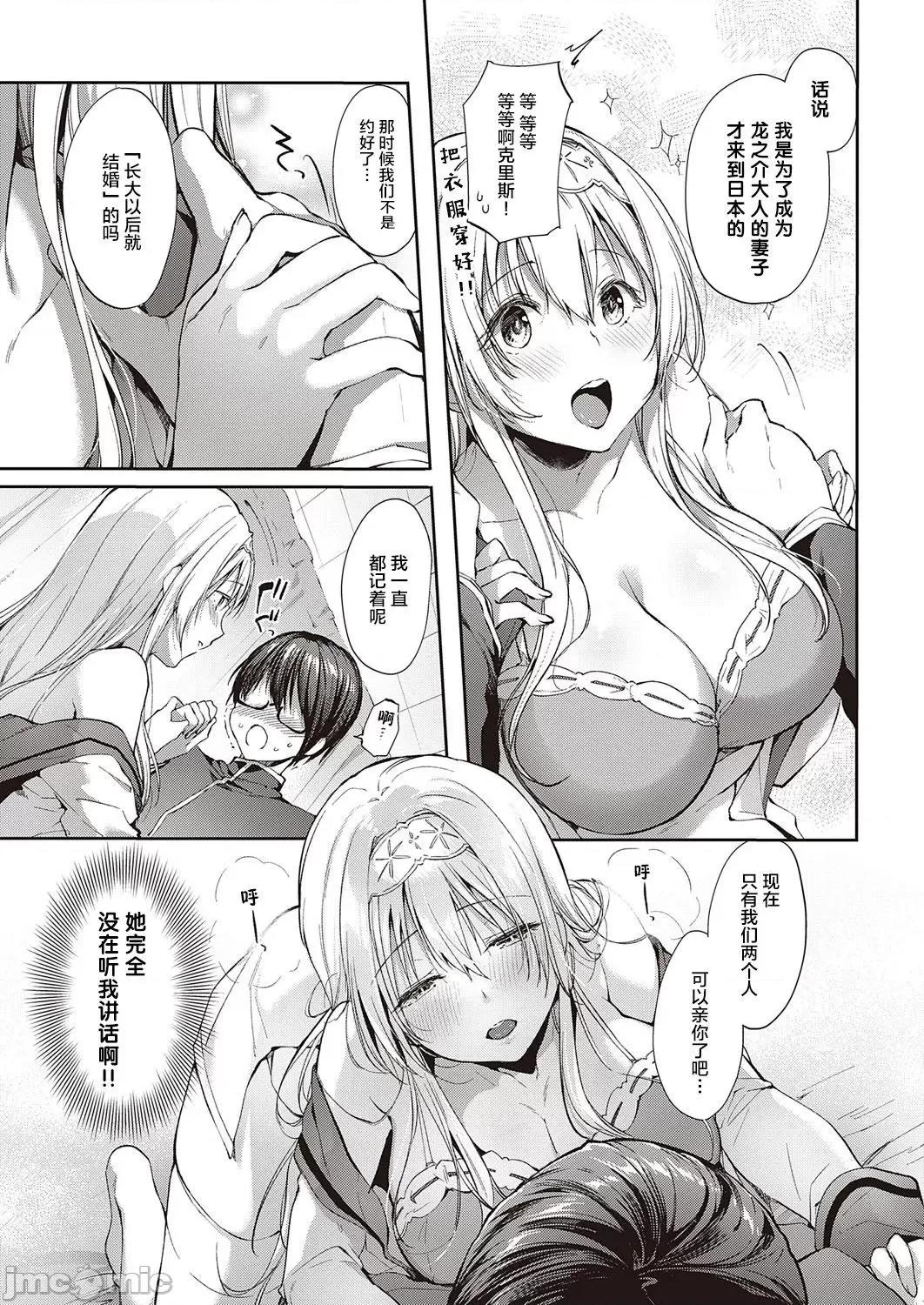 エントランヴェール [罗莎莉亚汉化] [井藤ななみ] エントランヴェール (コミック エグゼ 28) [中国翻译] [DL版] 第10页