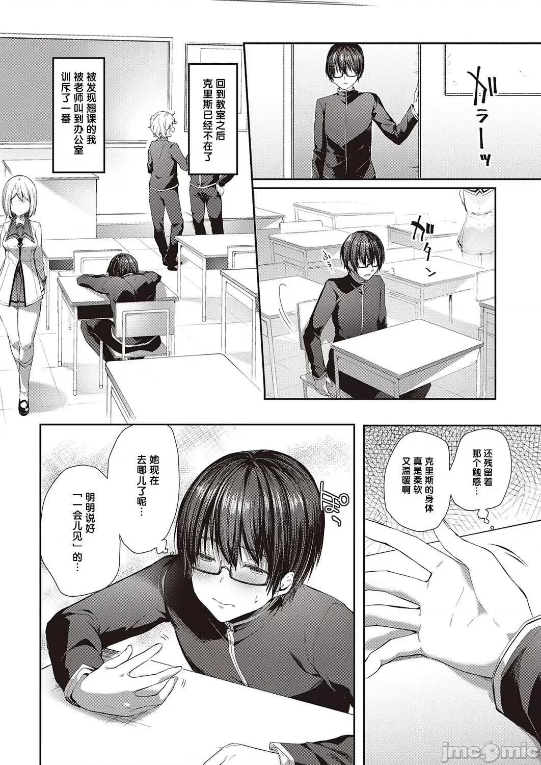 エントランヴェール [罗莎莉亚汉化] [井藤ななみ] エントランヴェール (コミック エグゼ 28) [中国翻译] [DL版] 第33页