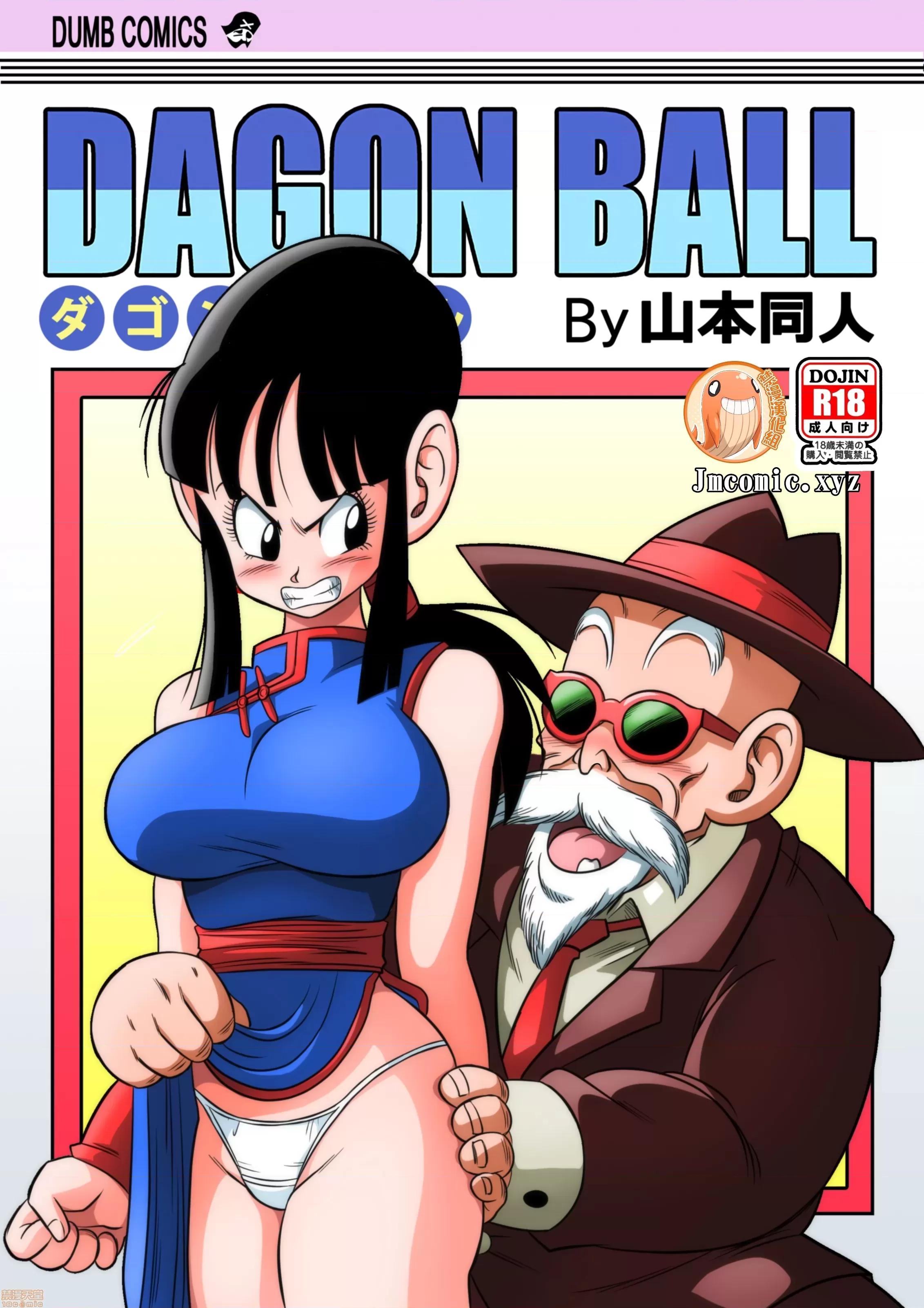 從古自今的習俗＂ 從古自今的習俗＂ 對新婚妻子做色色的惡作劇＂ [禁漫漢化組] [山本同人]  古來からのならわし  新妻へのエッチないたずら (ドラゴンボール Z) 第1页