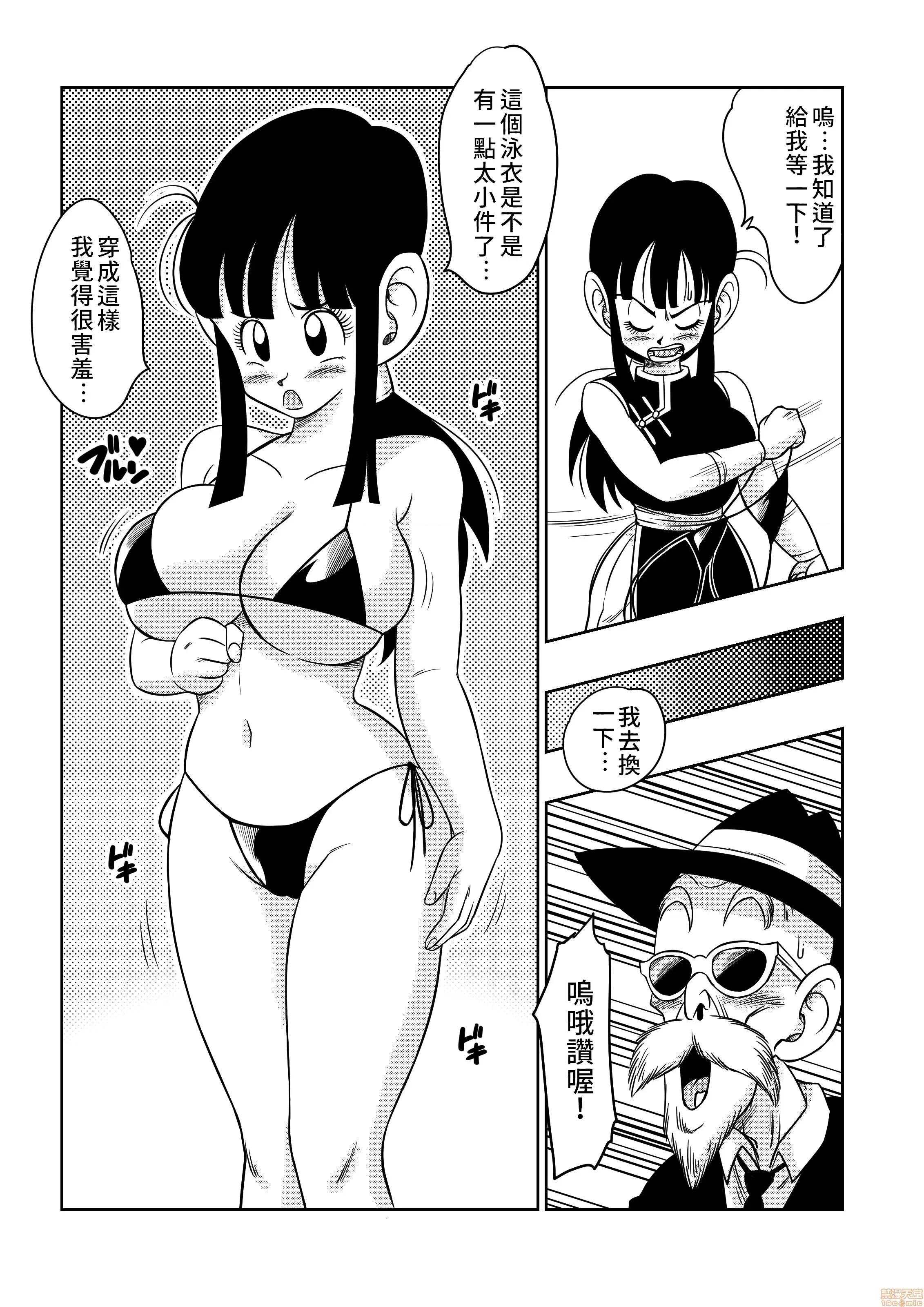 從古自今的習俗＂ 從古自今的習俗＂ 對新婚妻子做色色的惡作劇＂ [禁漫漢化組] [山本同人]  古來からのならわし  新妻へのエッチないたずら (ドラゴンボール Z) 第7页