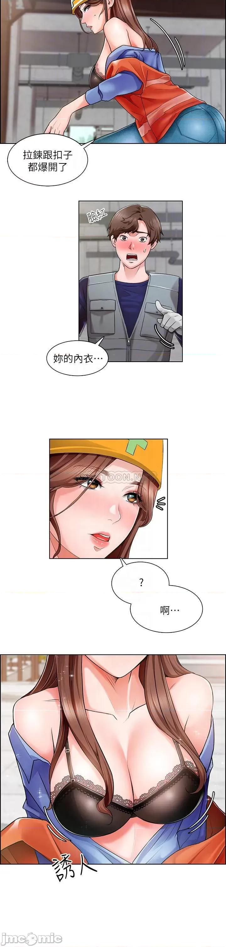 诚征粗工 诚征粗工_2 第4页