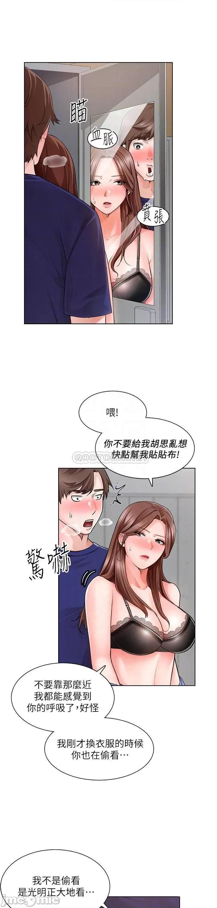 诚征粗工 诚征粗工_2 第10页