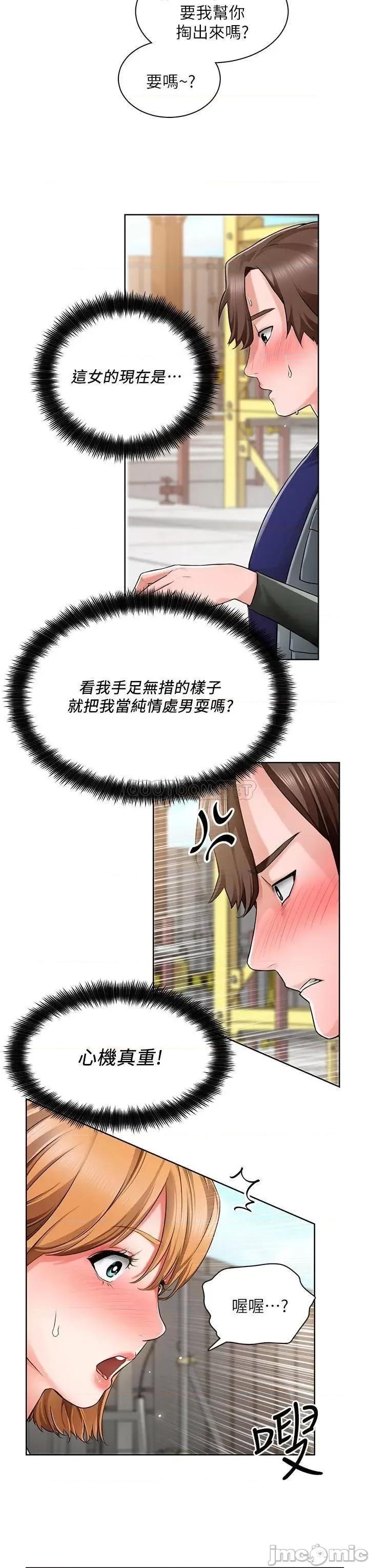 诚征粗工 诚征粗工_2 第32页