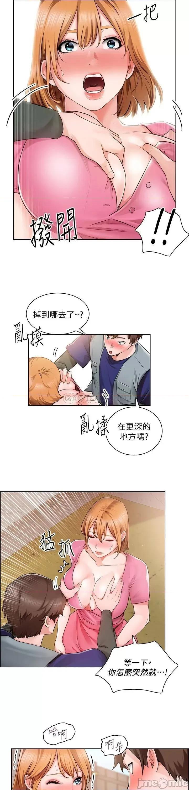 诚征粗工 诚征粗工_2 第33页