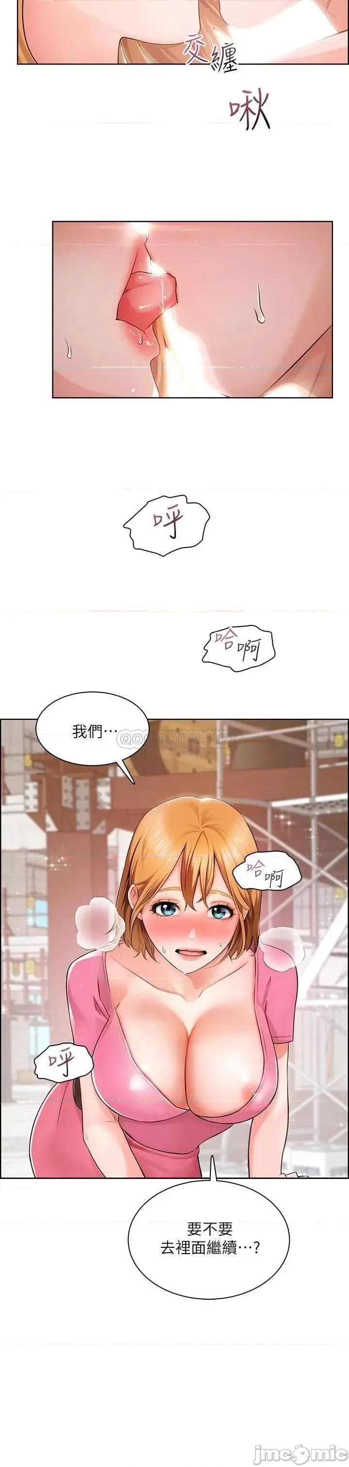 诚征粗工 诚征粗工_2 第36页