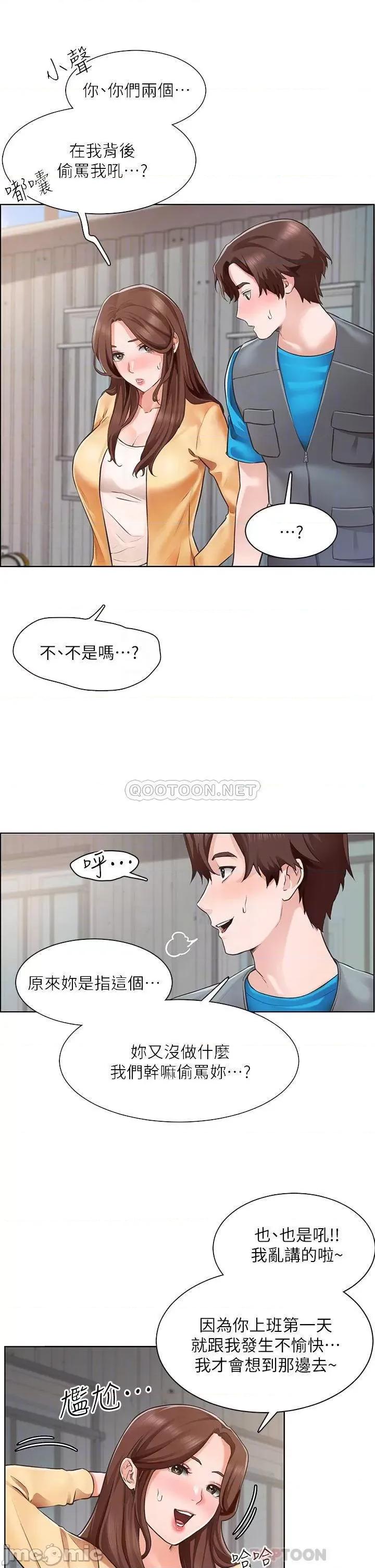 诚征粗工 诚征粗工 4 第4页