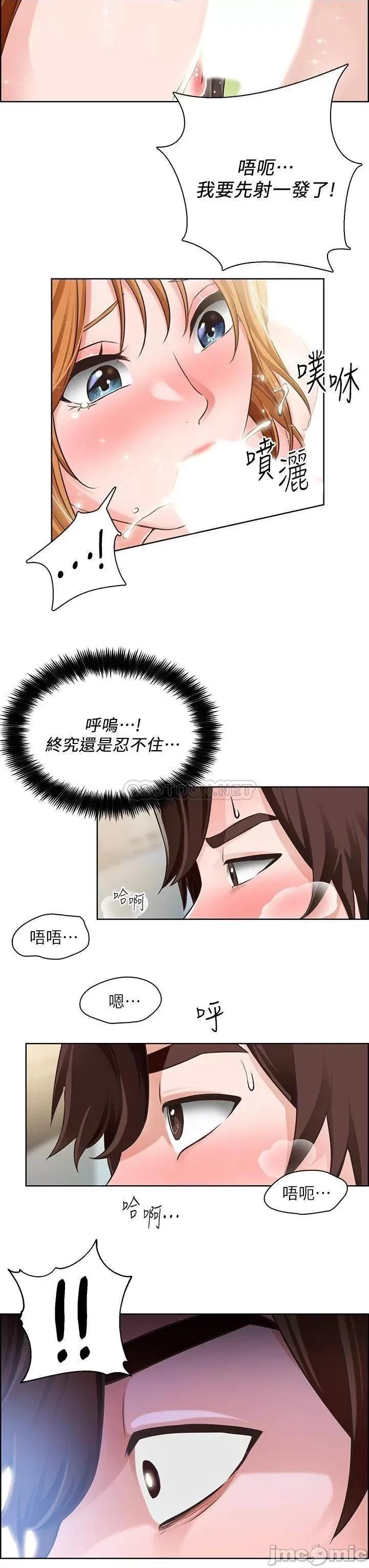 诚征粗工 诚征粗工 4 第32页