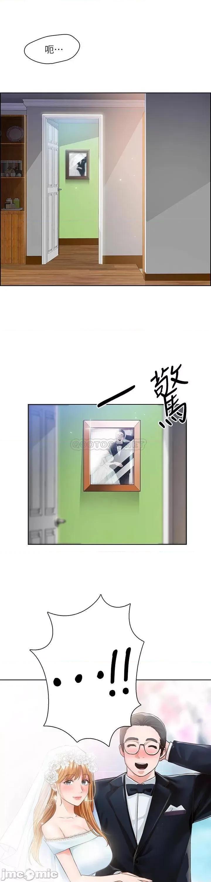 诚征粗工 诚征粗工 4 第33页
