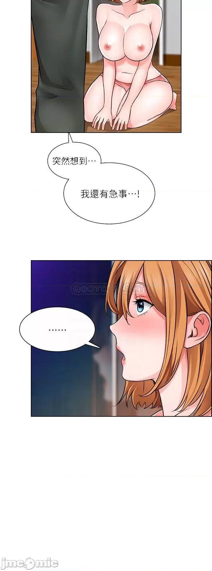 诚征粗工 诚征粗工 5 第6页