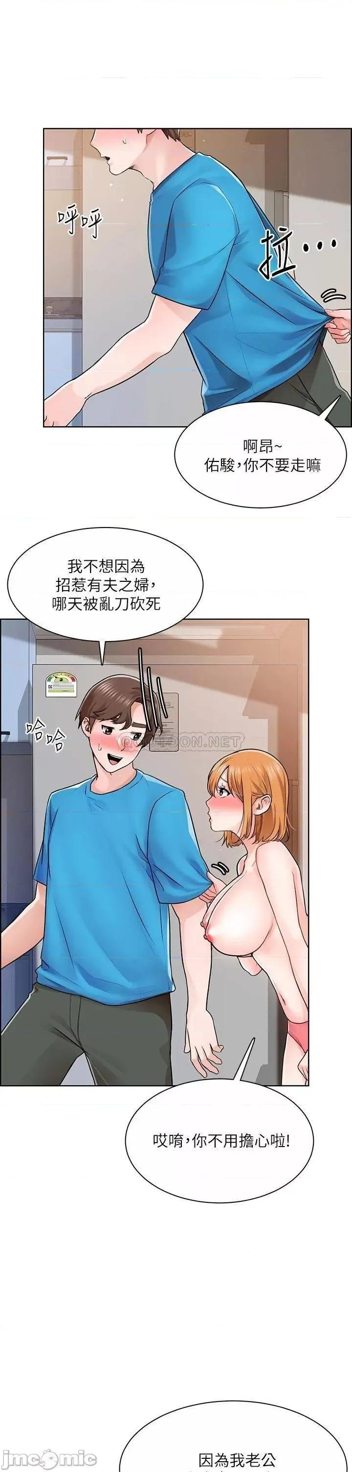 诚征粗工 诚征粗工 5 第7页