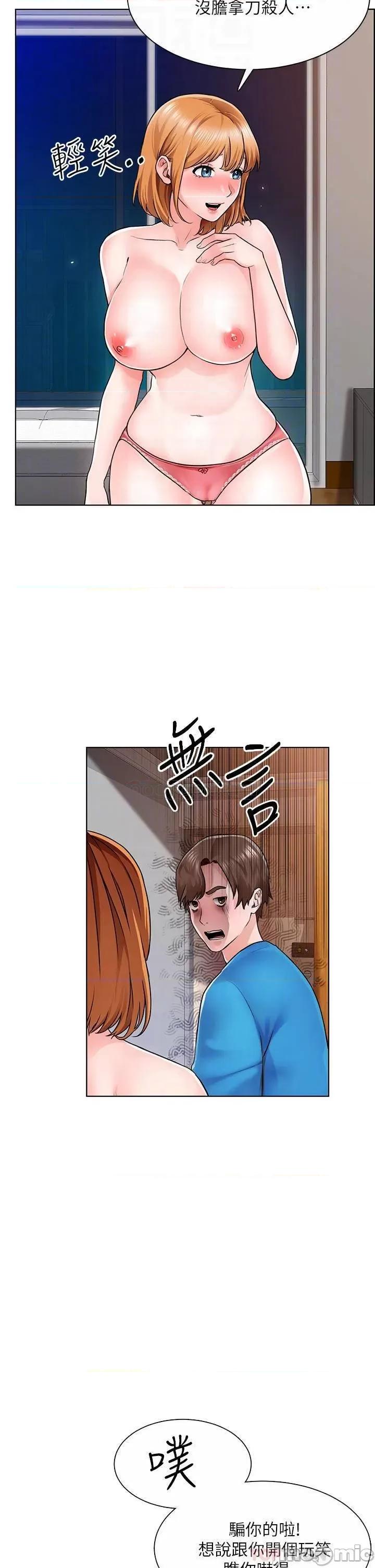诚征粗工 诚征粗工 5 第8页