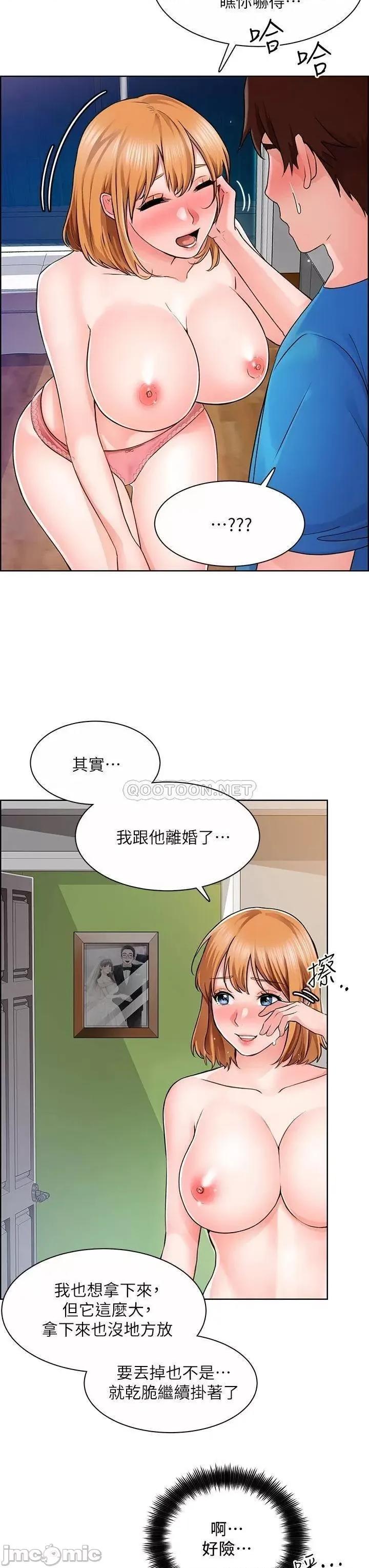 诚征粗工 诚征粗工 5 第9页