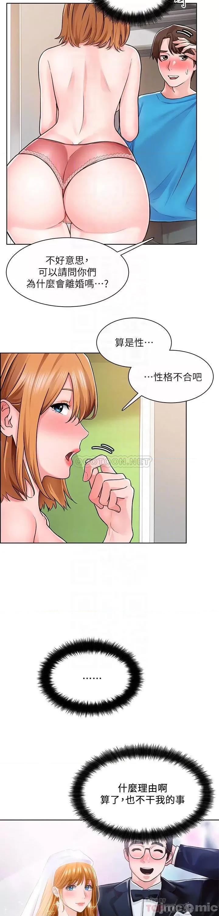 诚征粗工 诚征粗工 5 第10页