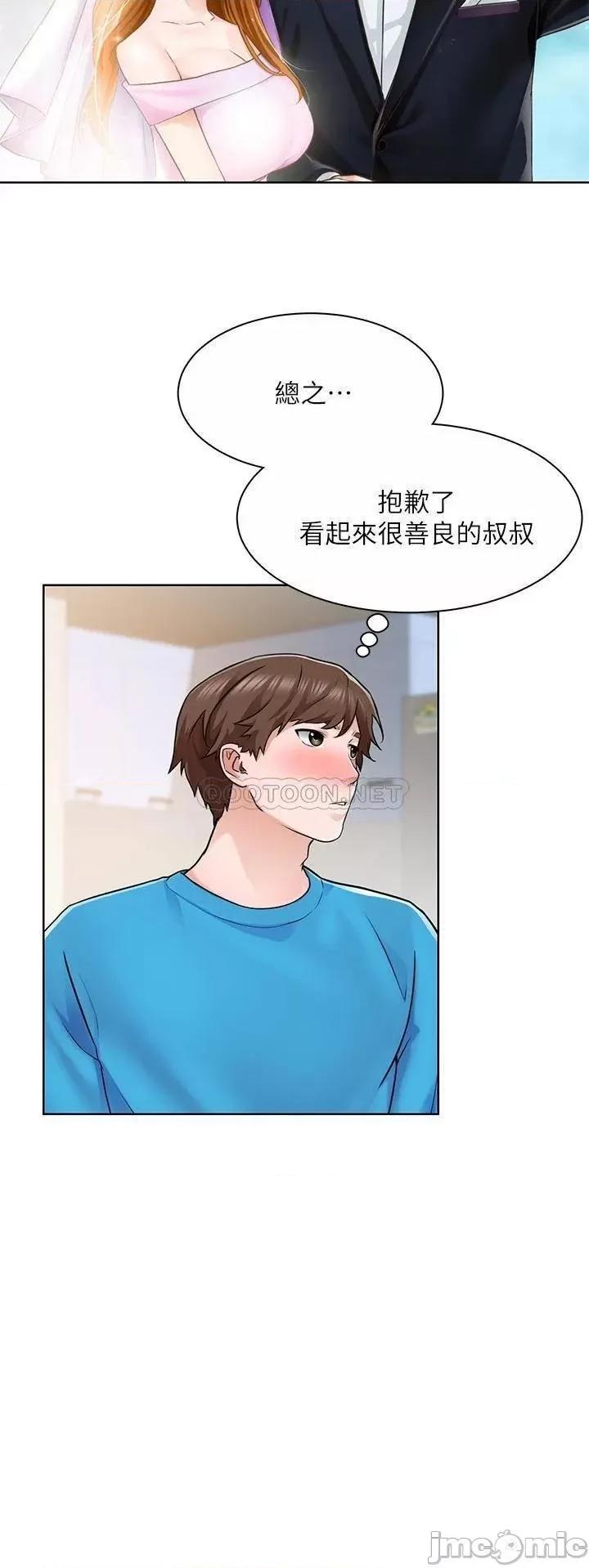诚征粗工 诚征粗工 5 第11页