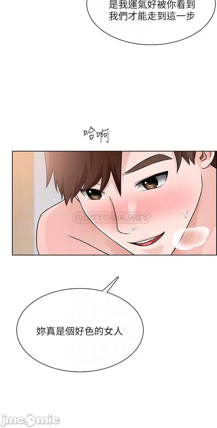 诚征粗工 诚征粗工 5 第16页