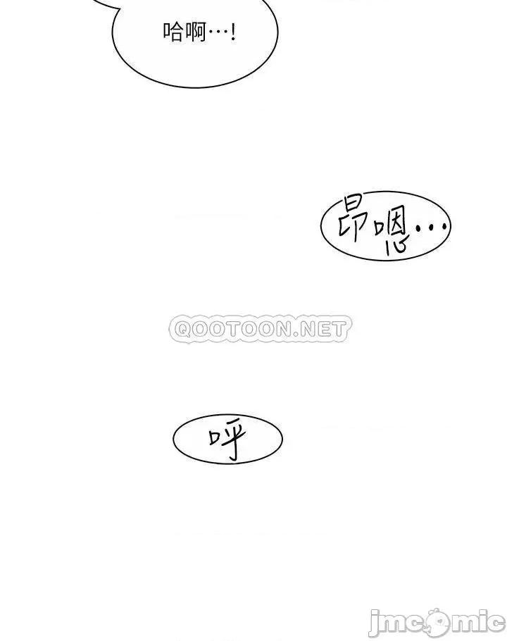 诚征粗工 诚征粗工 5 第22页