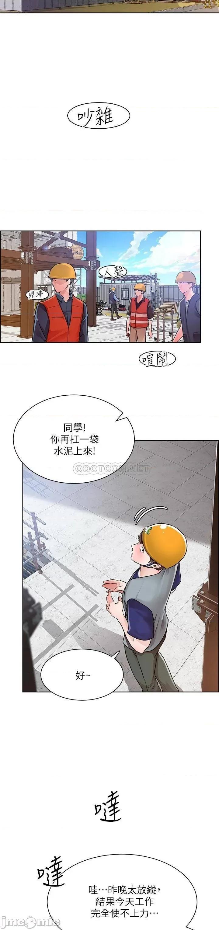 诚征粗工 诚征粗工 5 第25页