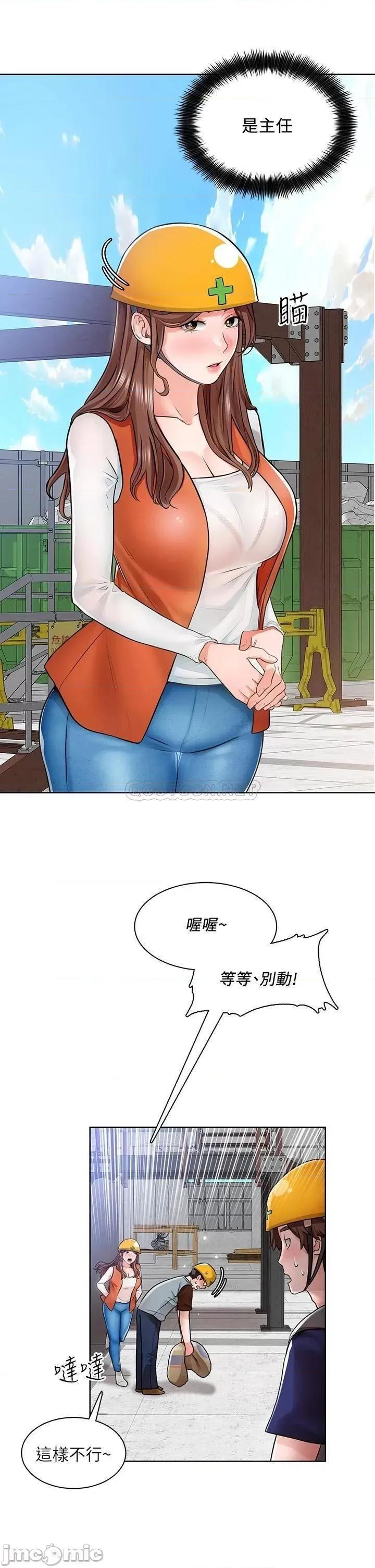 诚征粗工 诚征粗工 5 第28页