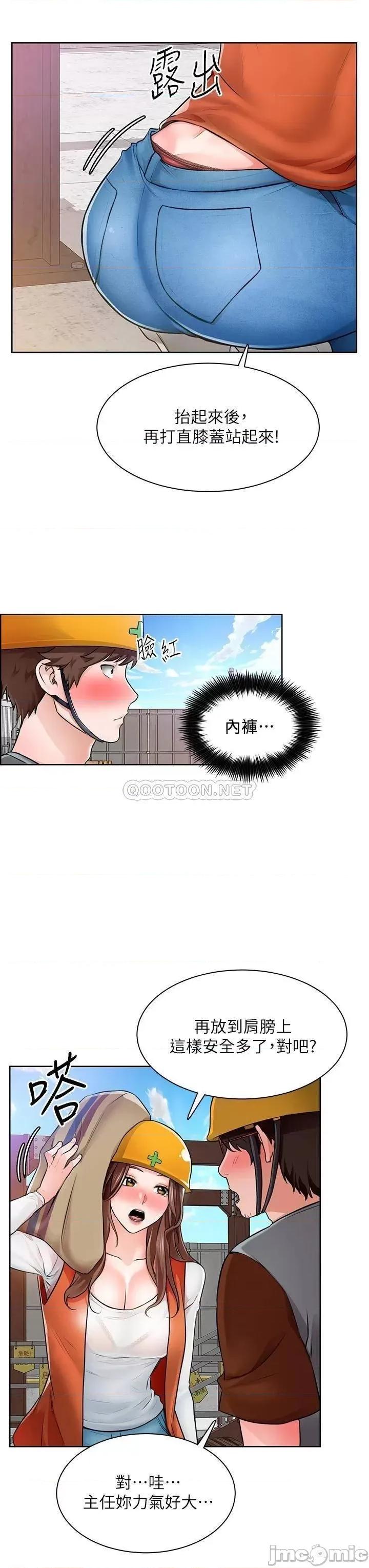 诚征粗工 诚征粗工 5 第30页