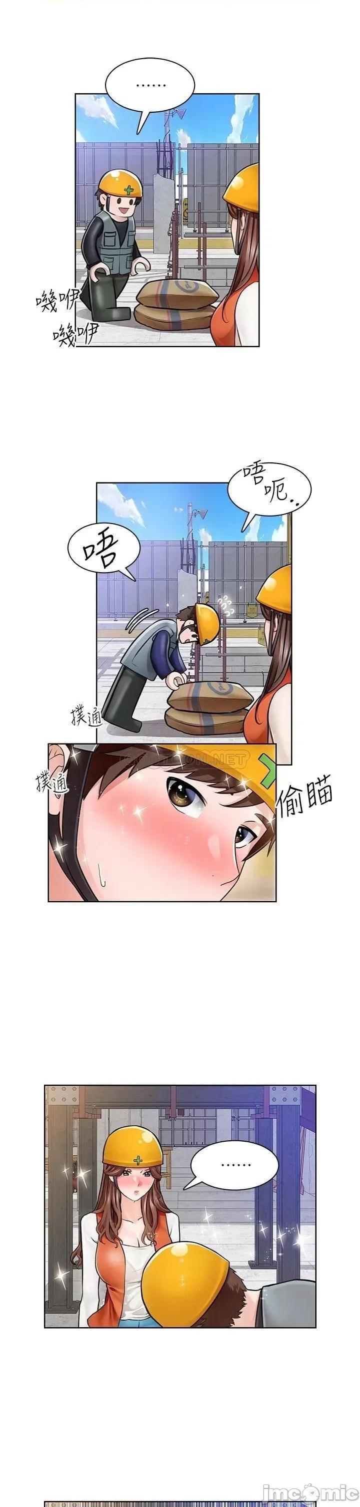 诚征粗工 诚征粗工 5 第33页
