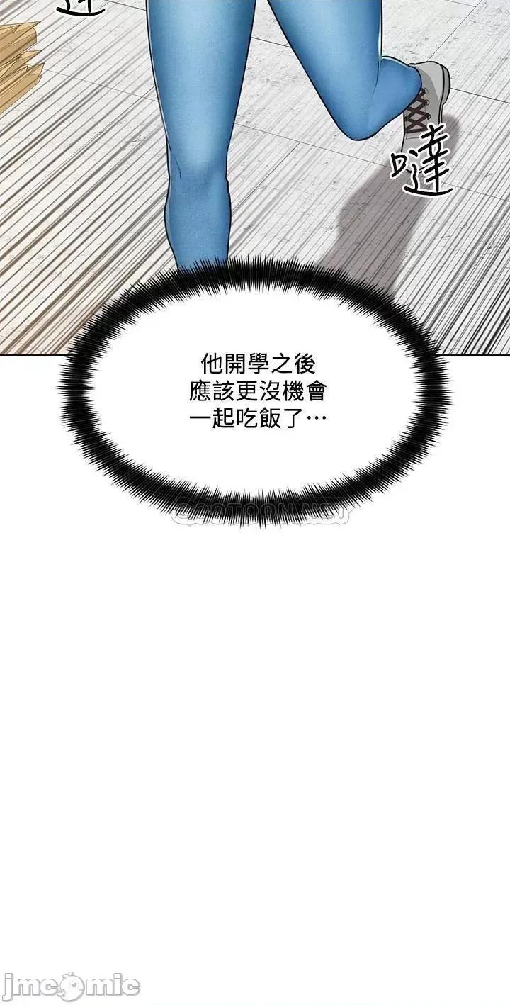 诚征粗工 诚征粗工 5 第37页
