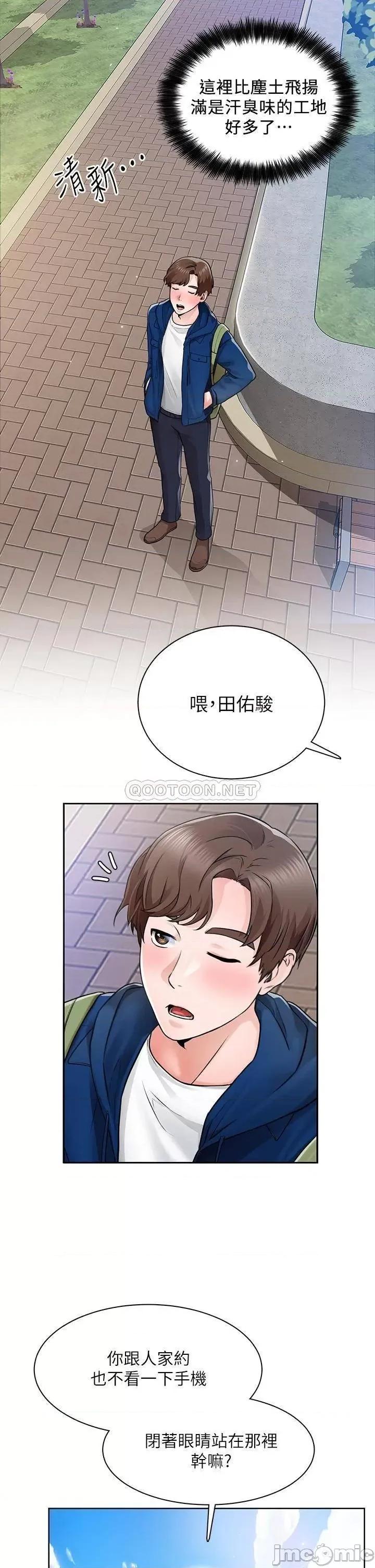 诚征粗工 诚征粗工 5 第39页