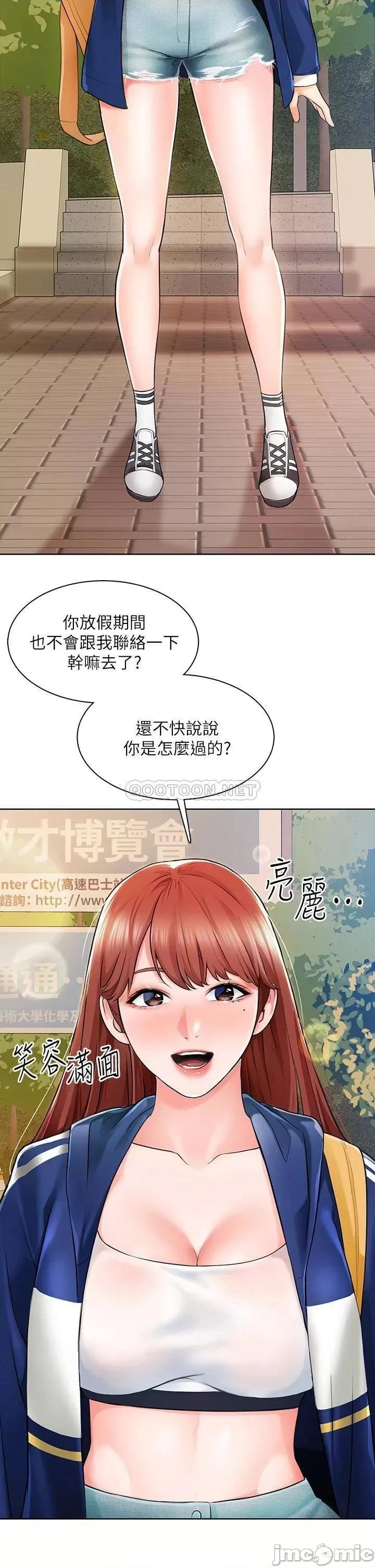 诚征粗工 诚征粗工 5 第41页