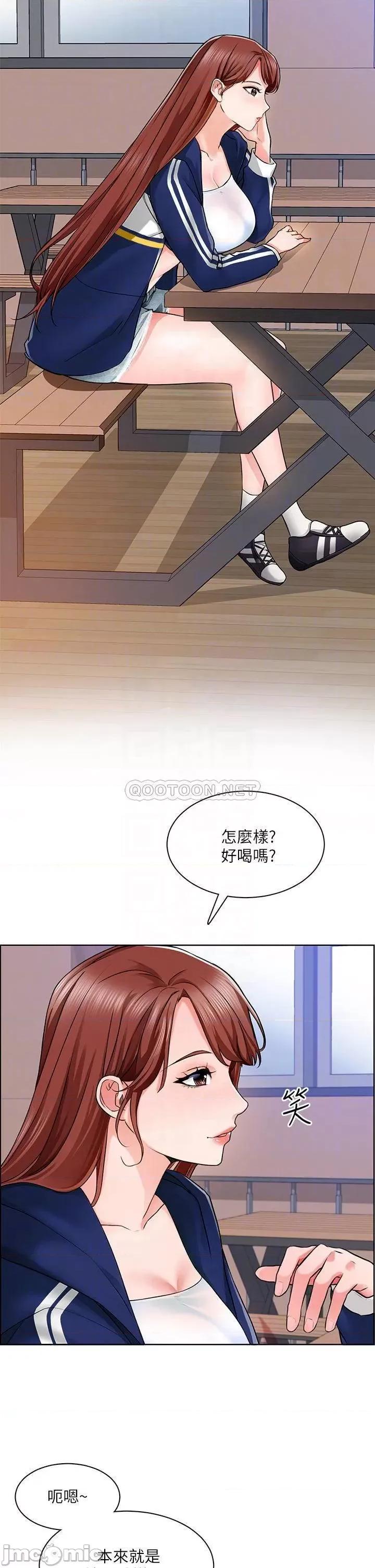 诚征粗工 诚征粗工 6 第6页