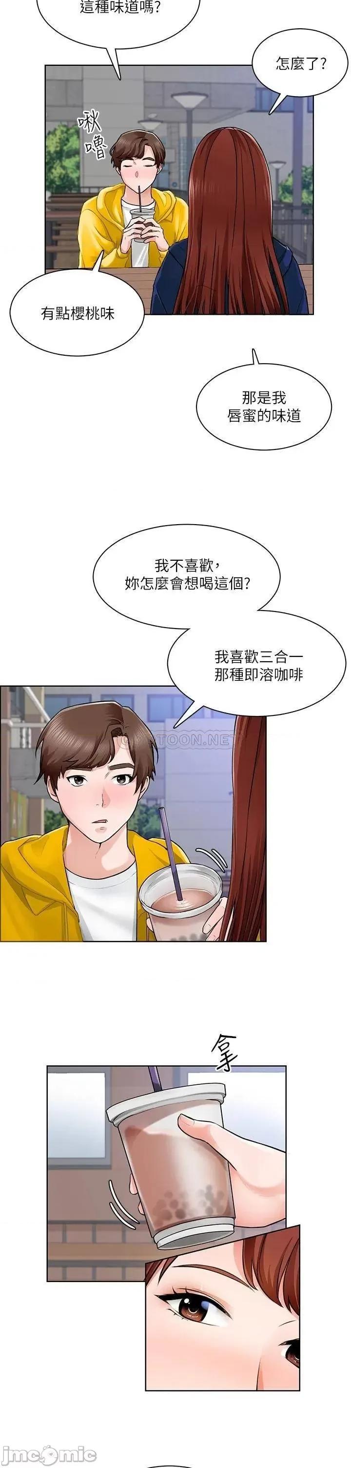 诚征粗工 诚征粗工 6 第7页