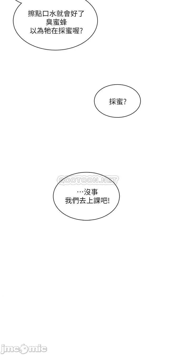 诚征粗工 诚征粗工 6 第24页