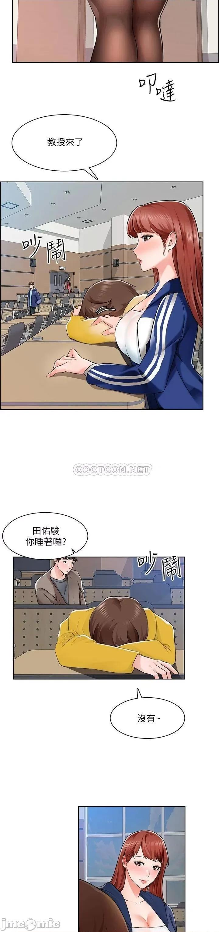 诚征粗工 诚征粗工 6 第27页
