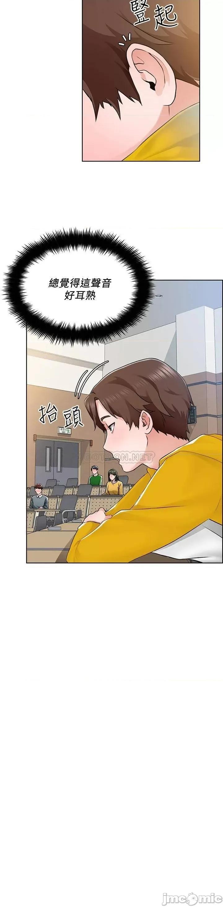 诚征粗工 诚征粗工 6 第29页
