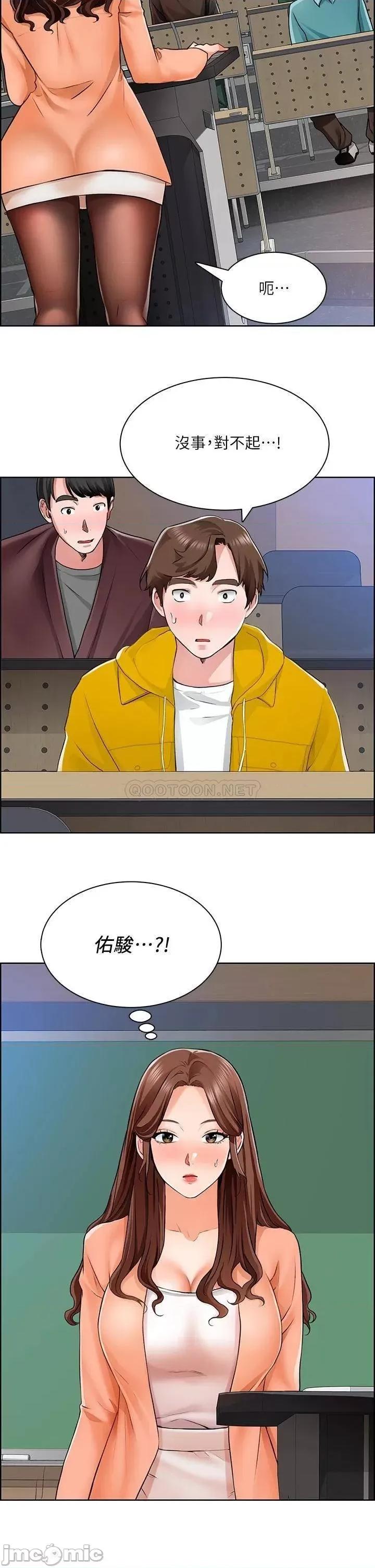 诚征粗工 诚征粗工 6 第31页