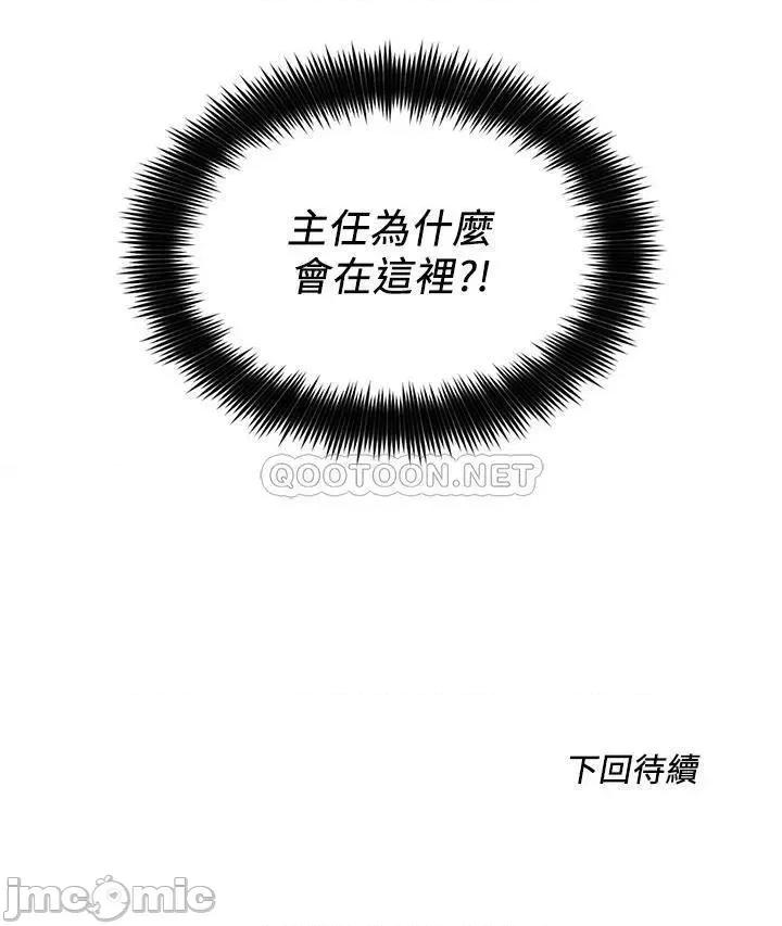 诚征粗工 诚征粗工 6 第32页
