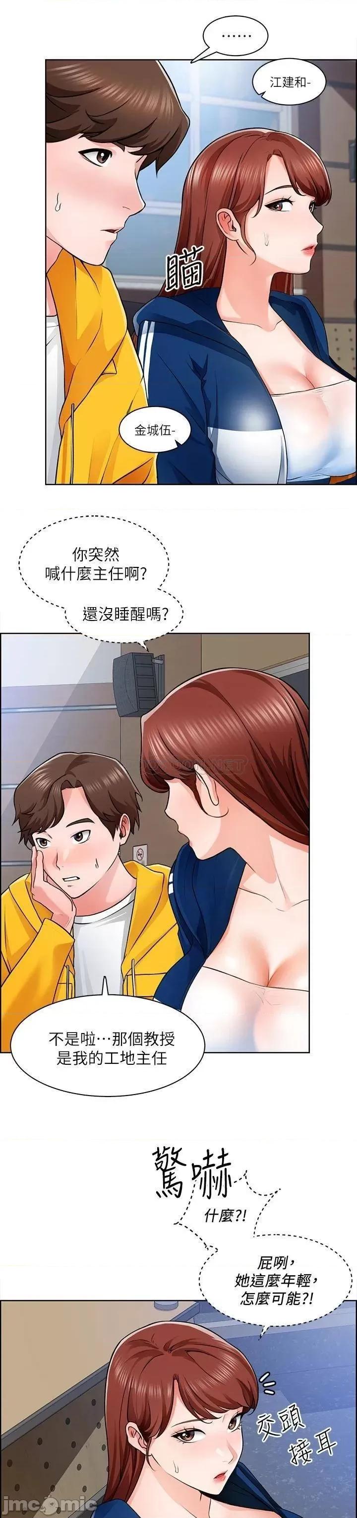诚征粗工 诚征粗工 7 第3页