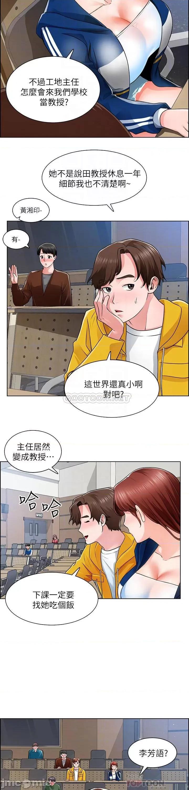 诚征粗工 诚征粗工 7 第4页
