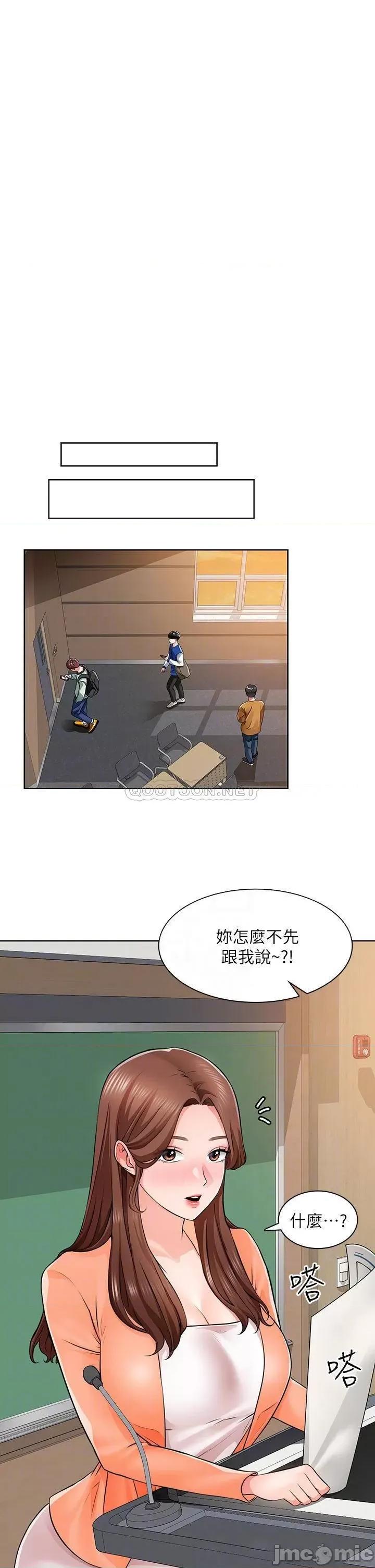 诚征粗工 诚征粗工 7 第6页