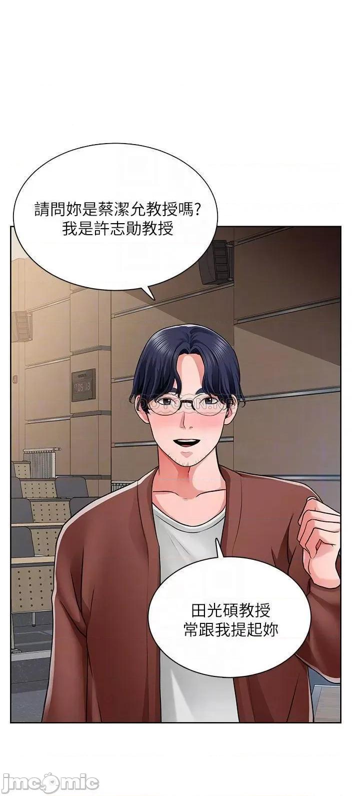 诚征粗工 诚征粗工 7 第10页