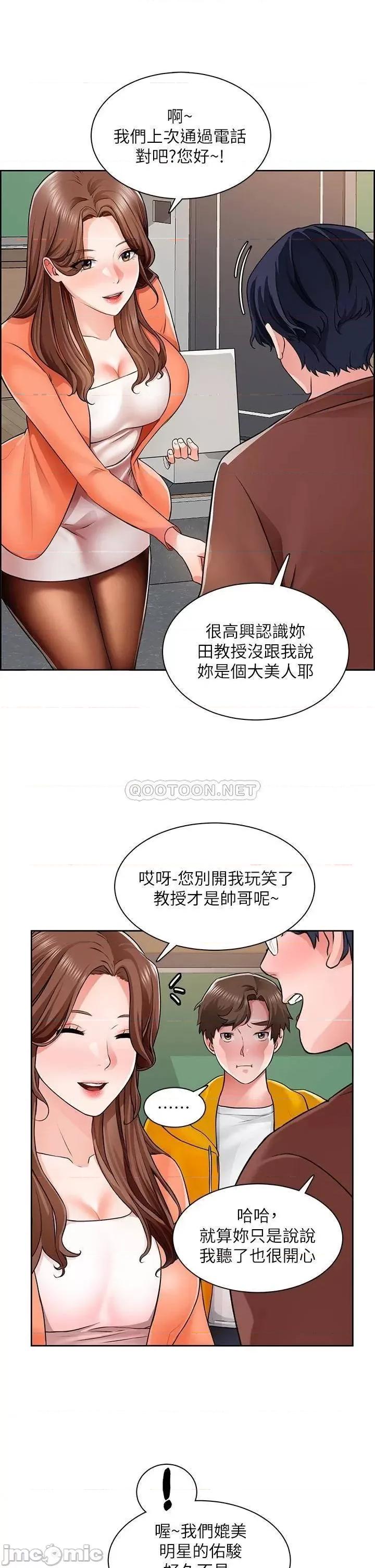 诚征粗工 诚征粗工 7 第11页