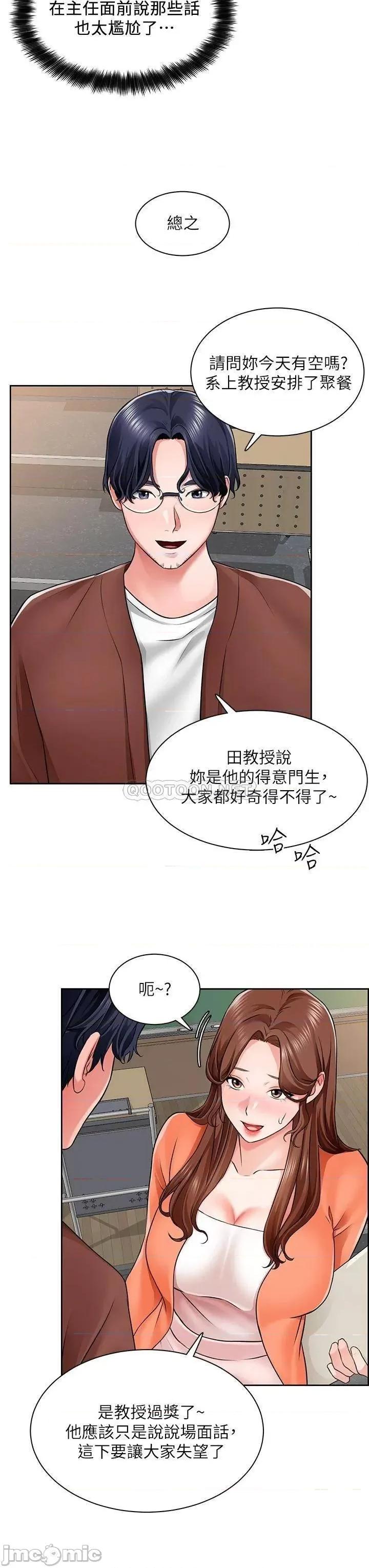 诚征粗工 诚征粗工 7 第13页