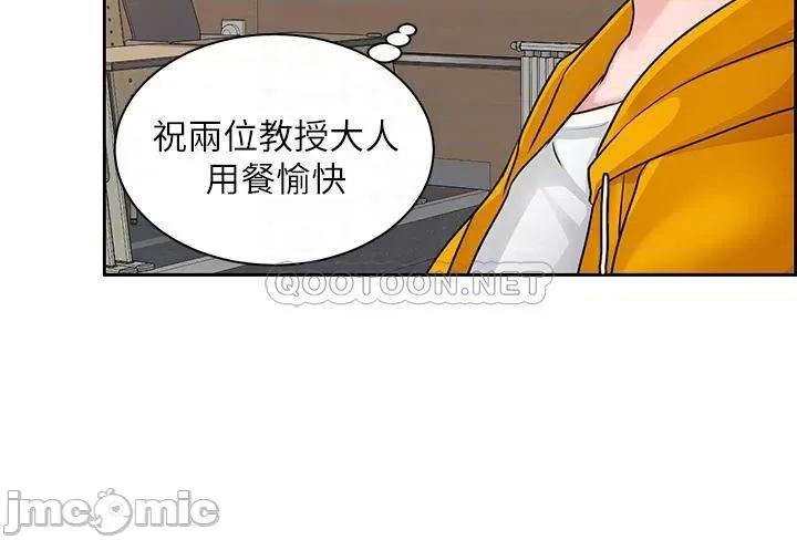 诚征粗工 诚征粗工 7 第16页