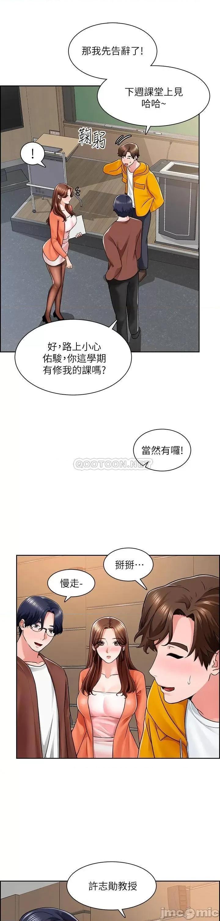 诚征粗工 诚征粗工 7 第17页