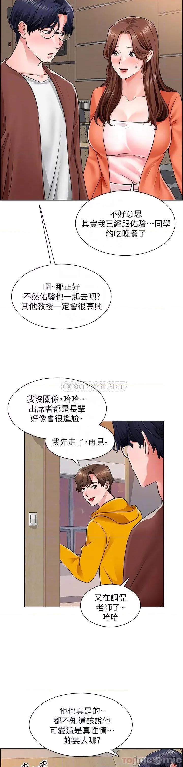 诚征粗工 诚征粗工 7 第18页