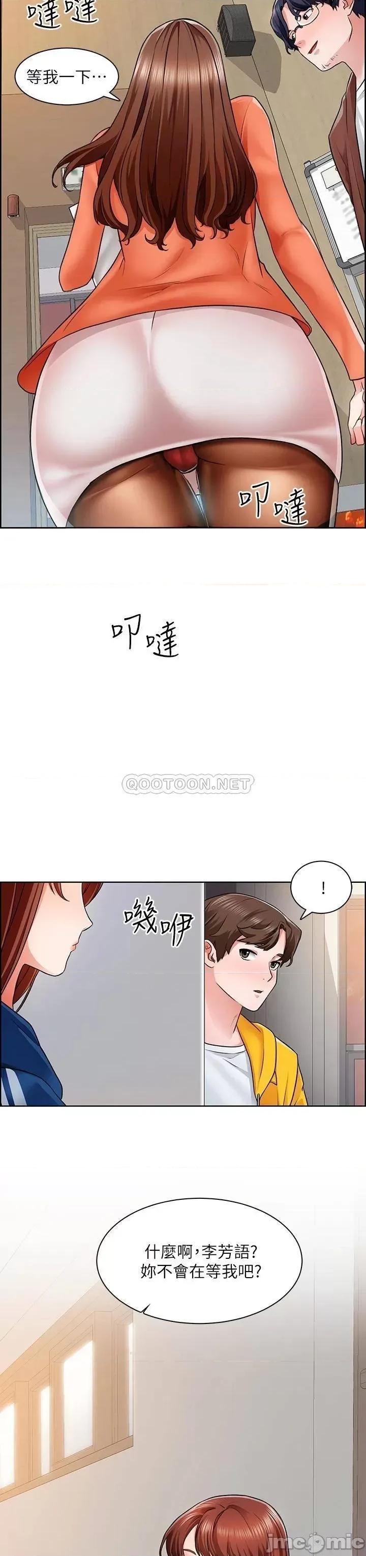 诚征粗工 诚征粗工 7 第19页